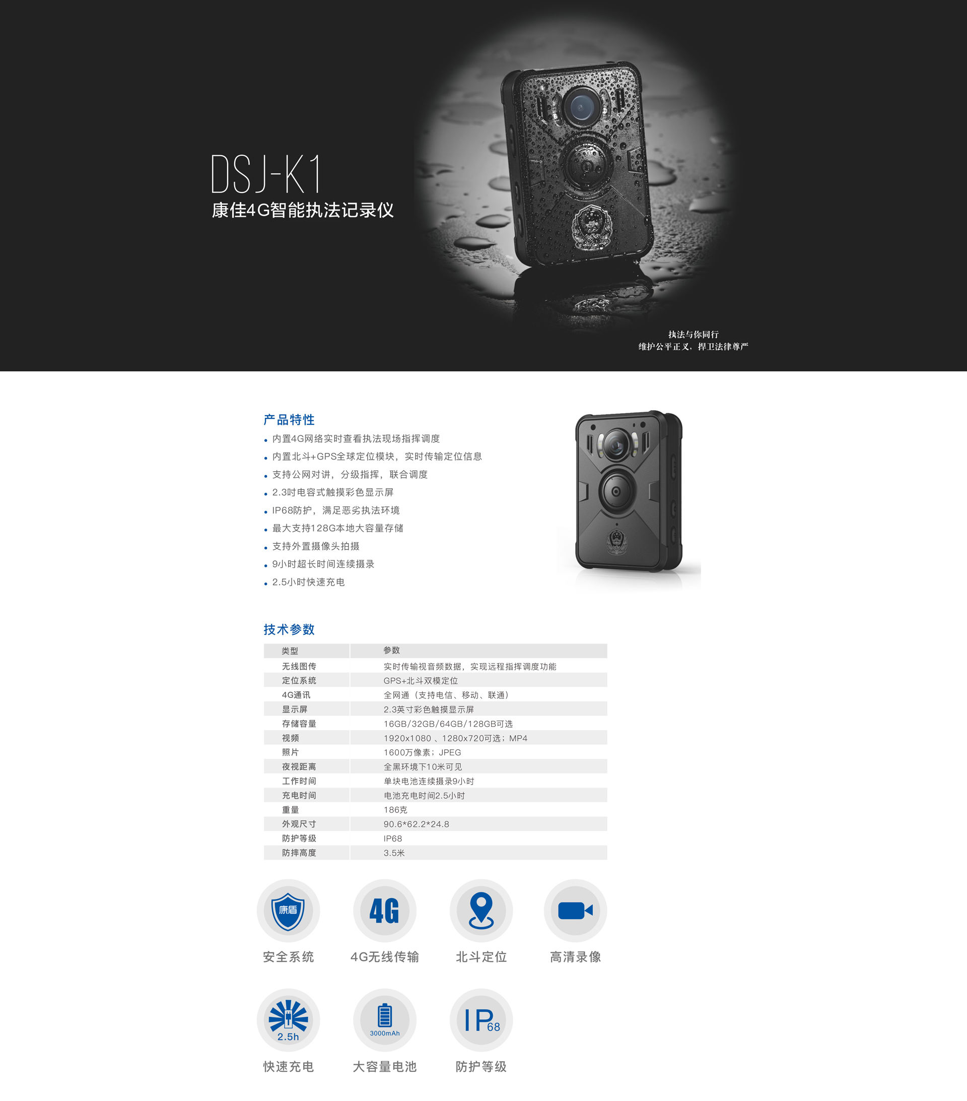 執(zhí)法取證01.png