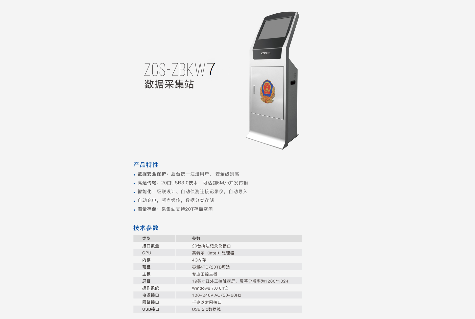 鷹視_07.png