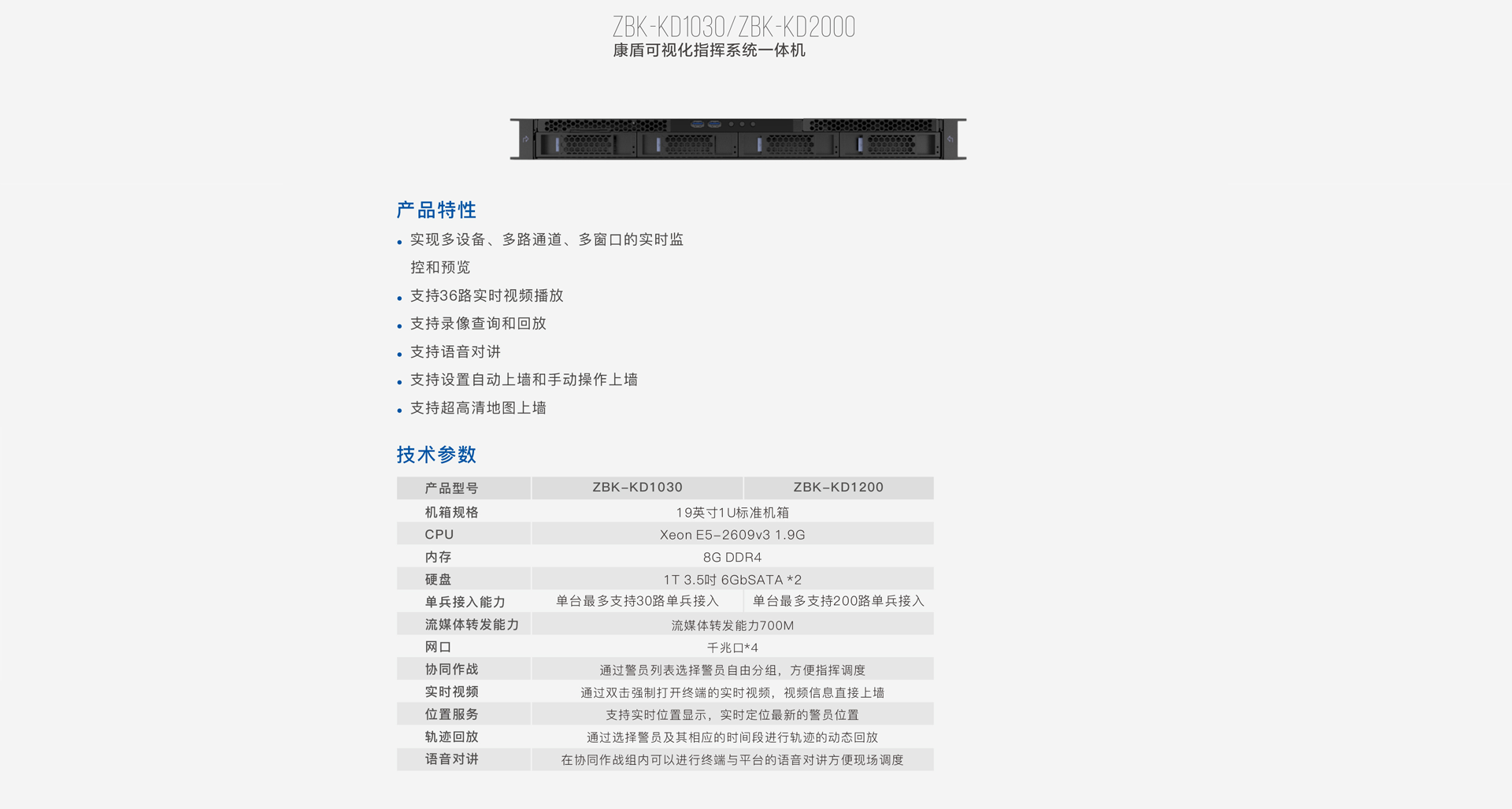 執(zhí)法取證02.png