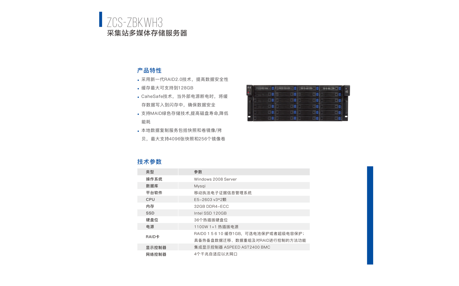 鷹視_06.png